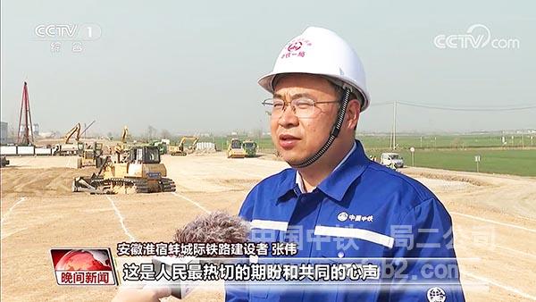 中铁一局淮宿蚌III标指挥长 张伟 中铁一局淮宿蚌III标指挥长 张伟